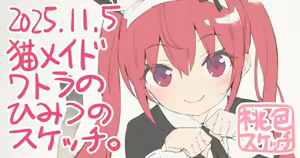 Page 318 of ポトフちゃんの桃色スケッチブック - preview thumbnail