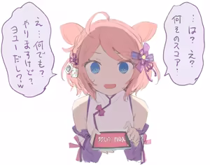 Page 332 of ポトフちゃんの桃色スケッチブック - preview thumbnail