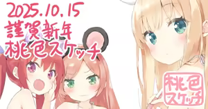 Page 366 of ポトフちゃんの桃色スケッチブック - preview thumbnail