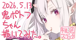 Page 38 of ポトフちゃんの桃色スケッチブック - preview thumbnail