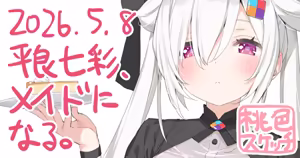 Page 46 of ポトフちゃんの桃色スケッチブック - preview thumbnail