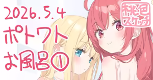 Page 52 of ポトフちゃんの桃色スケッチブック - preview thumbnail
