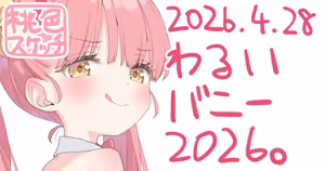 Page 60 of ポトフちゃんの桃色スケッチブック - preview thumbnail