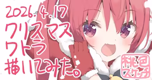Page 73 of ポトフちゃんの桃色スケッチブック - preview thumbnail