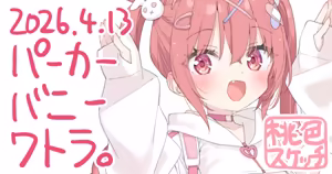 Page 78 of ポトフちゃんの桃色スケッチブック - preview thumbnail