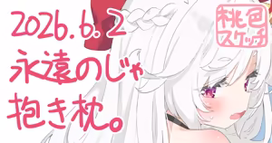 Page 8 of ポトフちゃんの桃色スケッチブック - preview thumbnail