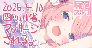 Page 82 of ポトフちゃんの桃色スケッチブック - preview thumbnail