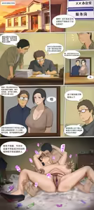 Page 7 of 【神秘画图男】乡村淫妇（二） - preview thumbnail