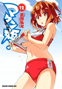 Maken-Ki! manga fanservice compilation Vol. 1-22 - hentai manga cover image