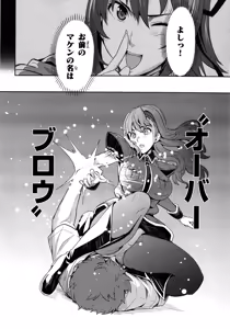 Page 103 of Maken-Ki! manga fanservice compilation Vol. 1-22 - preview thumbnail