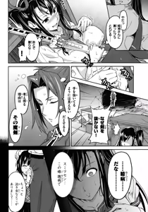 Page 107 of Maken-Ki! manga fanservice compilation Vol. 1-22 - preview thumbnail