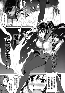 Page 108 of Maken-Ki! manga fanservice compilation Vol. 1-22 - preview thumbnail