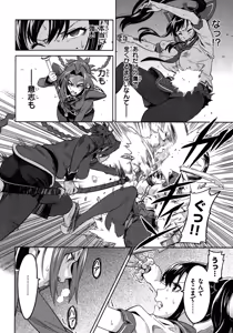 Page 110 of Maken-Ki! manga fanservice compilation Vol. 1-22 - preview thumbnail