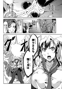 Page 111 of Maken-Ki! manga fanservice compilation Vol. 1-22 - preview thumbnail