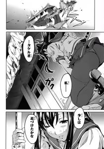 Page 112 of Maken-Ki! manga fanservice compilation Vol. 1-22 - preview thumbnail