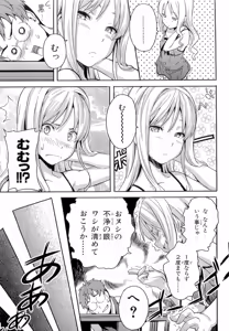 Page 16 of Maken-Ki! manga fanservice compilation Vol. 1-22 - preview thumbnail