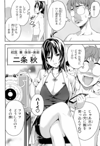 Page 18 of Maken-Ki! manga fanservice compilation Vol. 1-22 - preview thumbnail