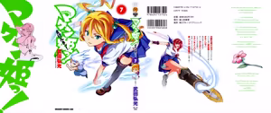 Page 185 of Maken-Ki! manga fanservice compilation Vol. 1-22 - preview thumbnail