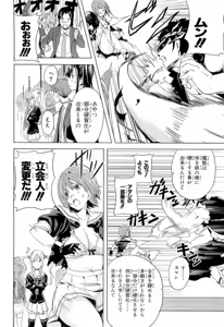 Page 22 of Maken-Ki! manga fanservice compilation Vol. 1-22 - preview thumbnail
