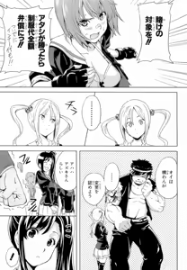 Page 23 of Maken-Ki! manga fanservice compilation Vol. 1-22 - preview thumbnail