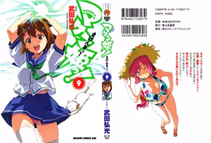 Page 252 of Maken-Ki! manga fanservice compilation Vol. 1-22 - preview thumbnail