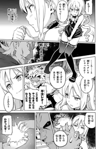 Page 262 of Maken-Ki! manga fanservice compilation Vol. 1-22 - preview thumbnail