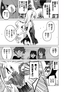 Page 263 of Maken-Ki! manga fanservice compilation Vol. 1-22 - preview thumbnail