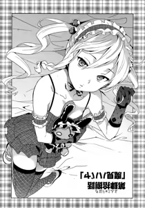Page 266 of Maken-Ki! manga fanservice compilation Vol. 1-22 - preview thumbnail