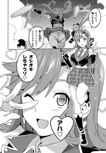 Page 271 of Maken-Ki! manga fanservice compilation Vol. 1-22 - preview thumbnail