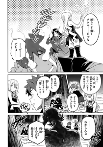 Page 277 of Maken-Ki! manga fanservice compilation Vol. 1-22 - preview thumbnail