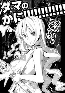 Page 280 of Maken-Ki! manga fanservice compilation Vol. 1-22 - preview thumbnail