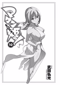 Page 283 of Maken-Ki! manga fanservice compilation Vol. 1-22 - preview thumbnail