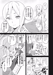 Page 287 of Maken-Ki! manga fanservice compilation Vol. 1-22 - preview thumbnail