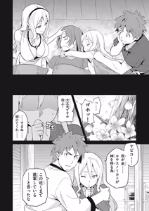 Page 288 of Maken-Ki! manga fanservice compilation Vol. 1-22 - preview thumbnail
