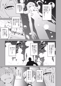 Page 291 of Maken-Ki! manga fanservice compilation Vol. 1-22 - preview thumbnail