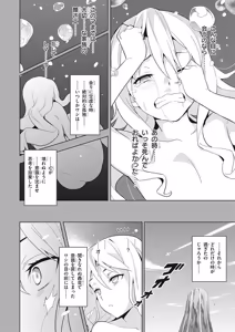Page 292 of Maken-Ki! manga fanservice compilation Vol. 1-22 - preview thumbnail