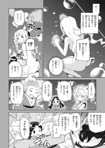 Page 293 of Maken-Ki! manga fanservice compilation Vol. 1-22 - preview thumbnail