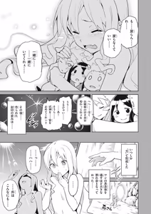 Page 294 of Maken-Ki! manga fanservice compilation Vol. 1-22 - preview thumbnail