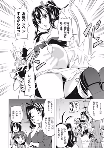 Page 295 of Maken-Ki! manga fanservice compilation Vol. 1-22 - preview thumbnail