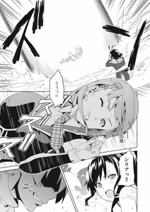 Page 297 of Maken-Ki! manga fanservice compilation Vol. 1-22 - preview thumbnail