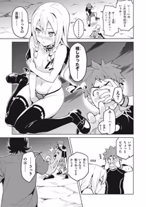 Page 302 of Maken-Ki! manga fanservice compilation Vol. 1-22 - preview thumbnail