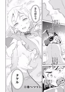 Page 305 of Maken-Ki! manga fanservice compilation Vol. 1-22 - preview thumbnail