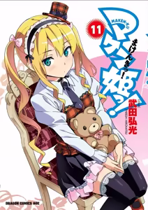 Page 310 of Maken-Ki! manga fanservice compilation Vol. 1-22 - preview thumbnail