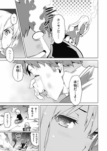 Page 315 of Maken-Ki! manga fanservice compilation Vol. 1-22 - preview thumbnail