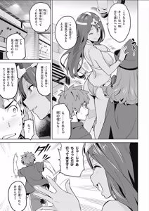 Page 321 of Maken-Ki! manga fanservice compilation Vol. 1-22 - preview thumbnail