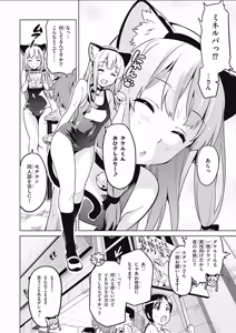 Page 323 of Maken-Ki! manga fanservice compilation Vol. 1-22 - preview thumbnail
