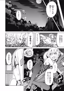 Page 326 of Maken-Ki! manga fanservice compilation Vol. 1-22 - preview thumbnail