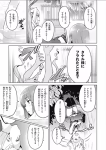 Page 328 of Maken-Ki! manga fanservice compilation Vol. 1-22 - preview thumbnail