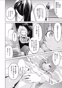 Page 329 of Maken-Ki! manga fanservice compilation Vol. 1-22 - preview thumbnail