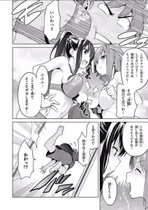 Page 331 of Maken-Ki! manga fanservice compilation Vol. 1-22 - preview thumbnail